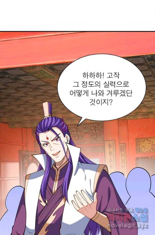 역천사신 214화 22