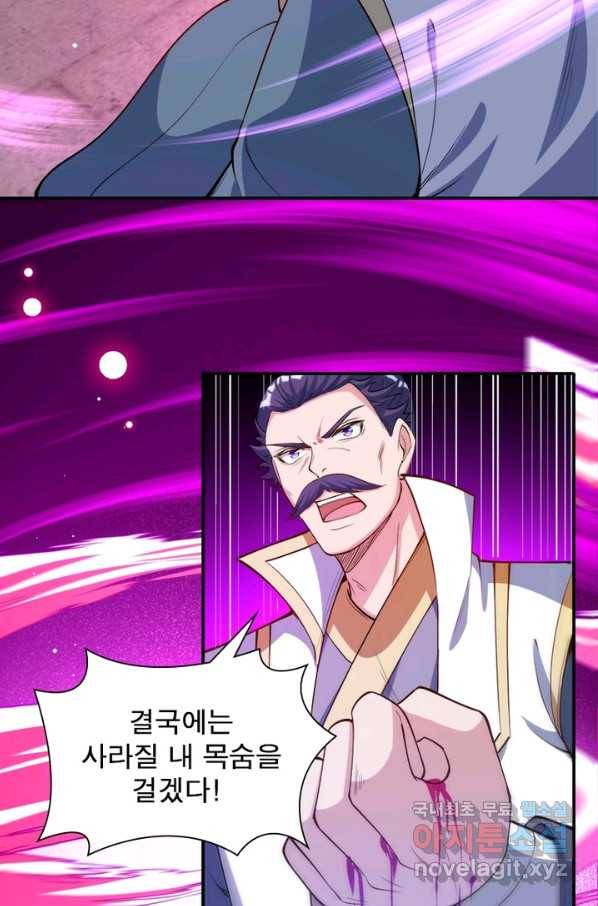 역천사신 214화 25