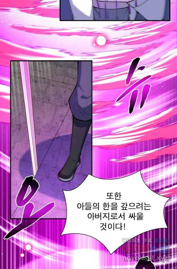 역천사신 214화 26
