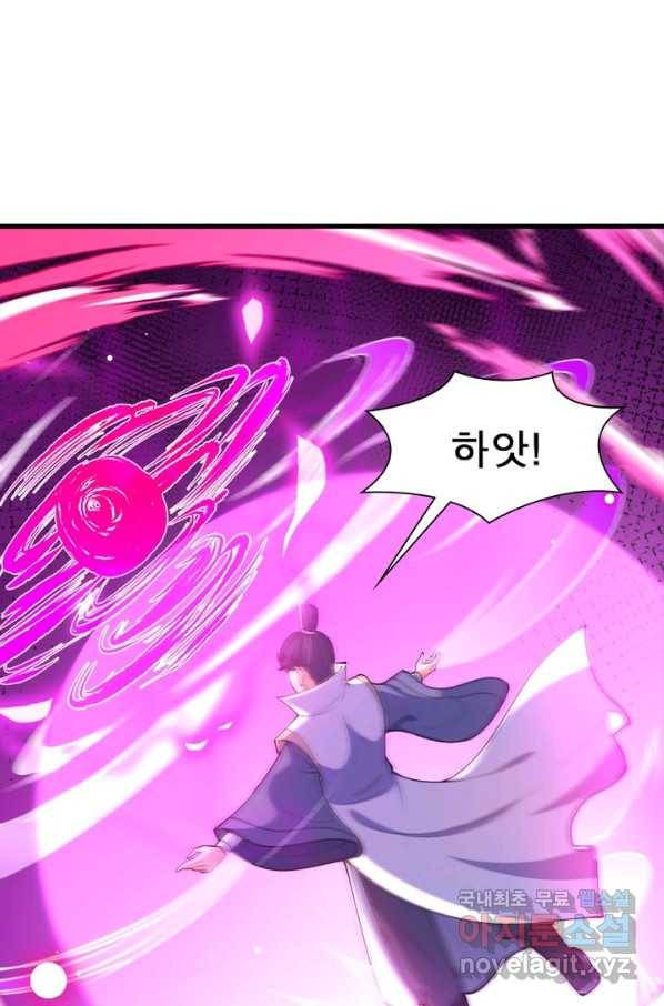 역천사신 214화 28