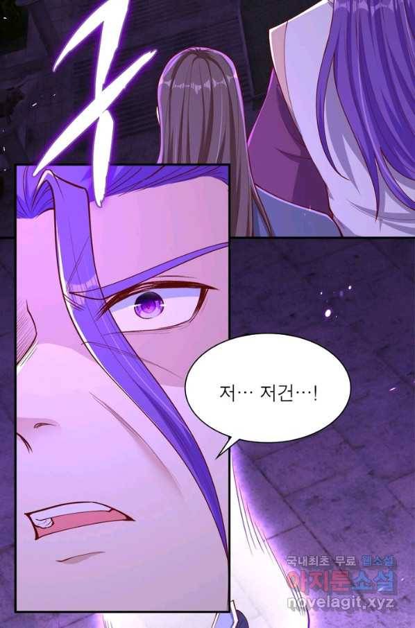 역천사신 214화 33