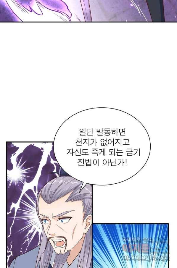 역천사신 214화 35