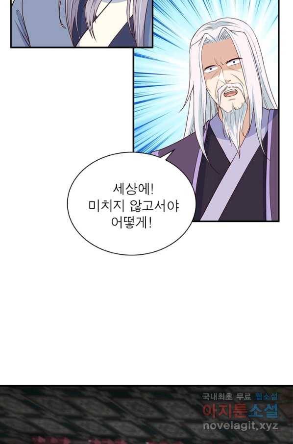 역천사신 214화 36