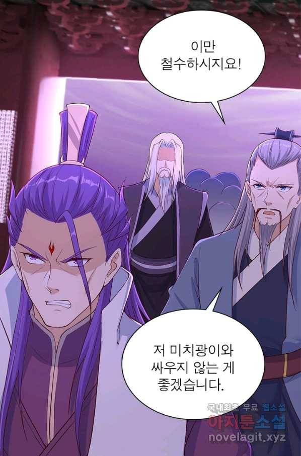 역천사신 214화 37