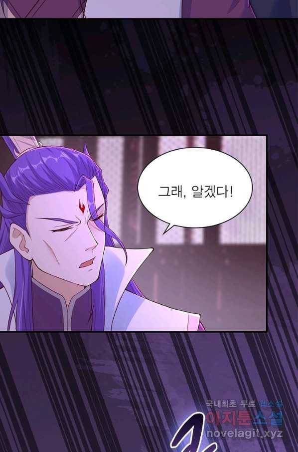 역천사신 214화 38