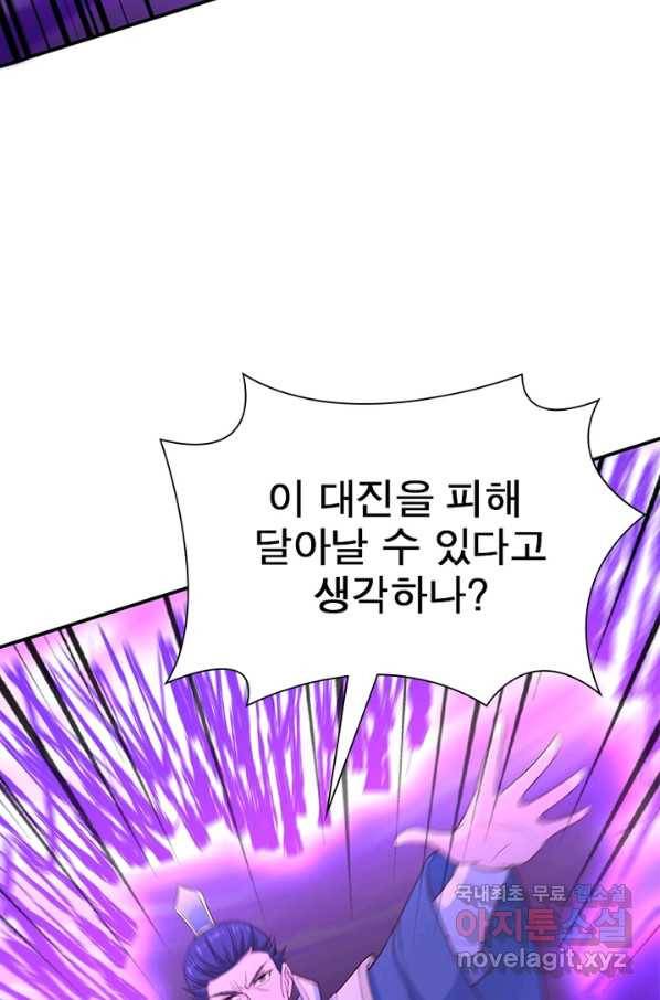 역천사신 214화 40