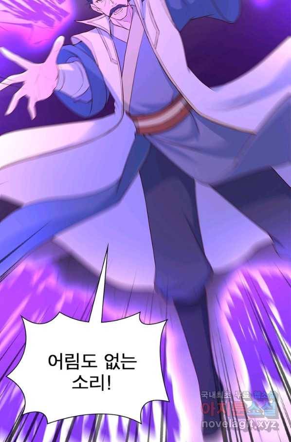 역천사신 214화 41