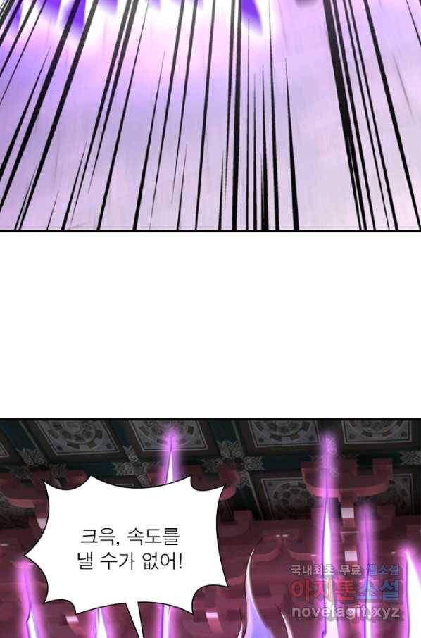 역천사신 214화 42