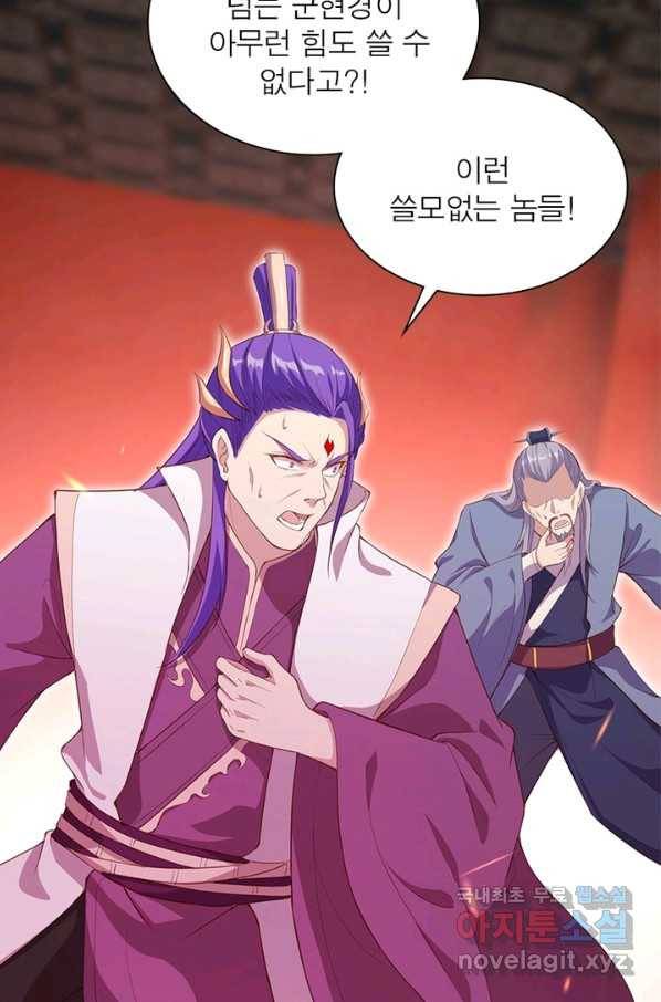 역천사신 214화 45