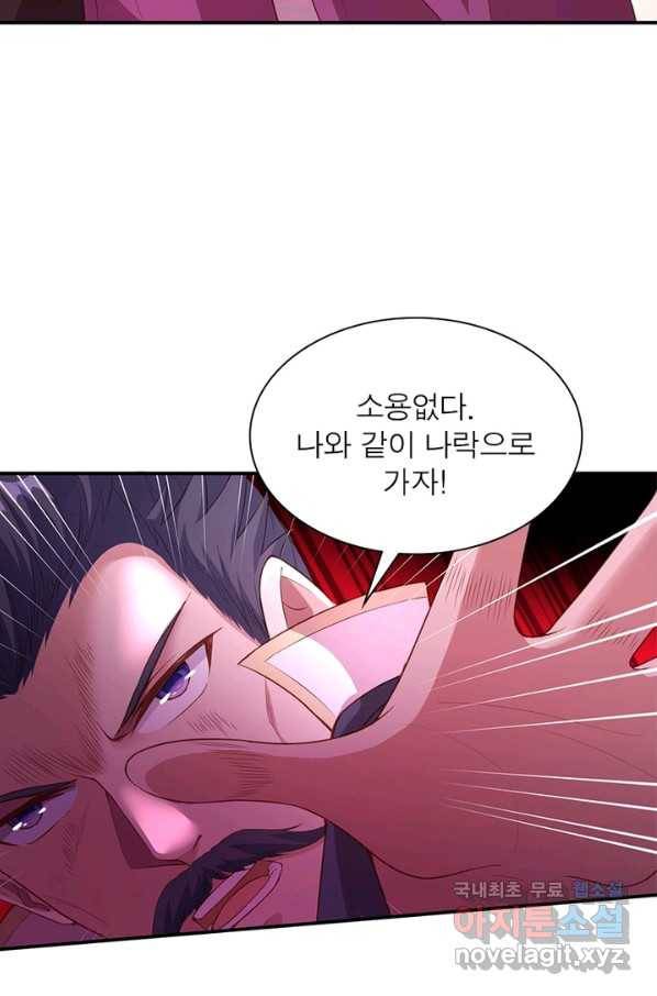 역천사신 214화 46