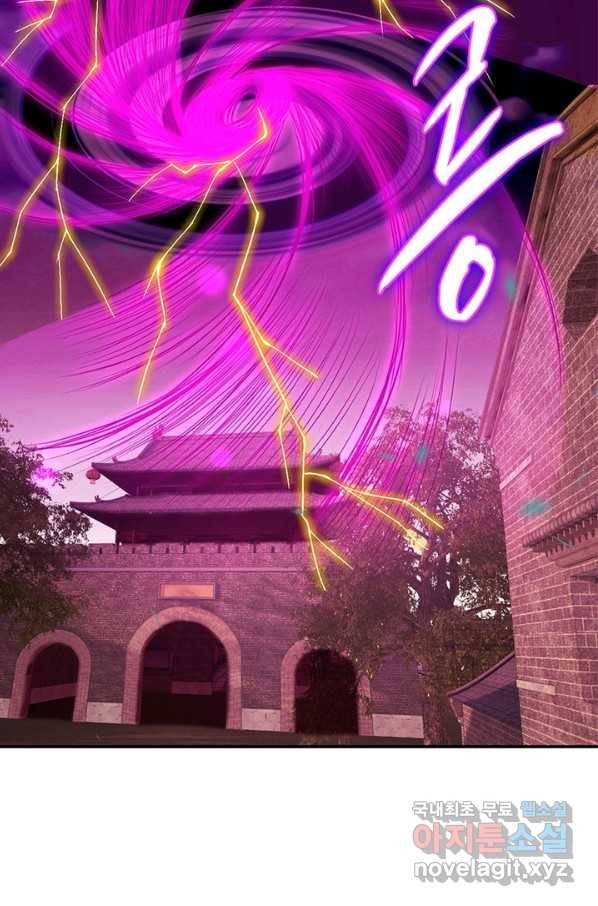 역천사신 214화 48