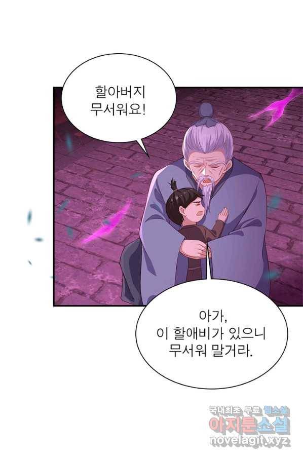 역천사신 214화 49