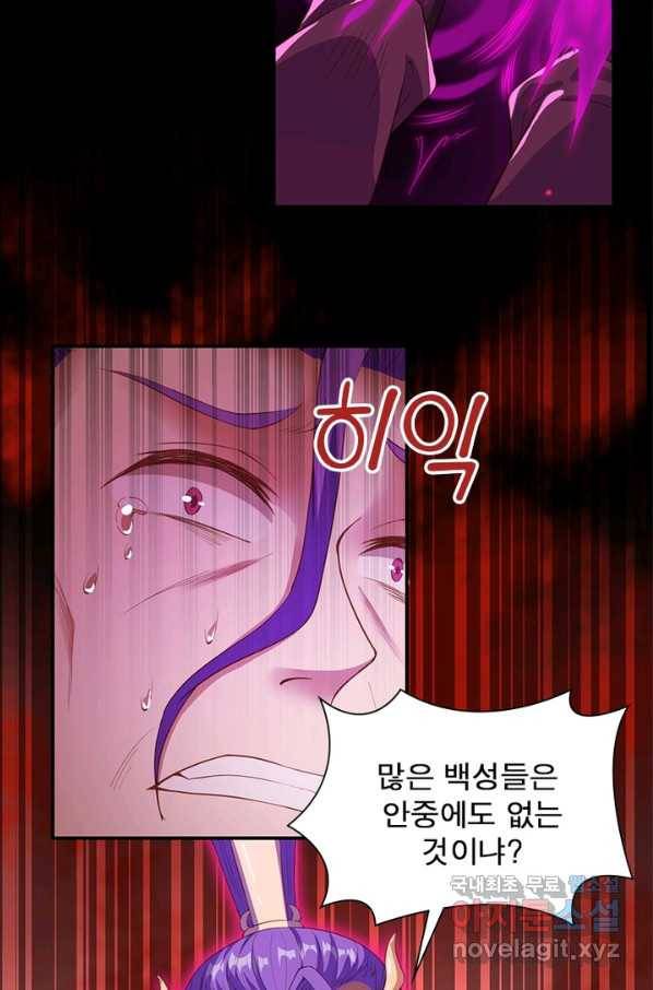 역천사신 214화 51