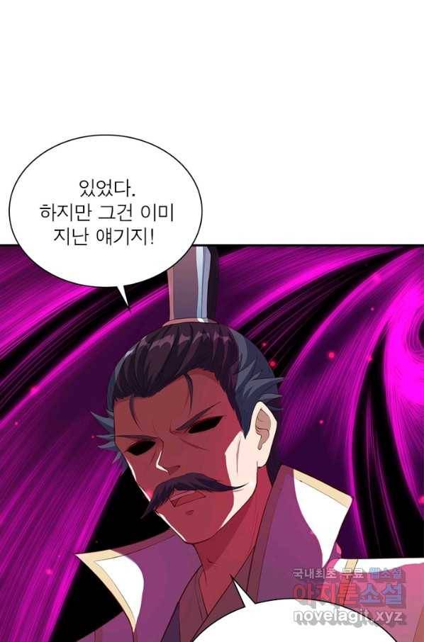 역천사신 214화 53