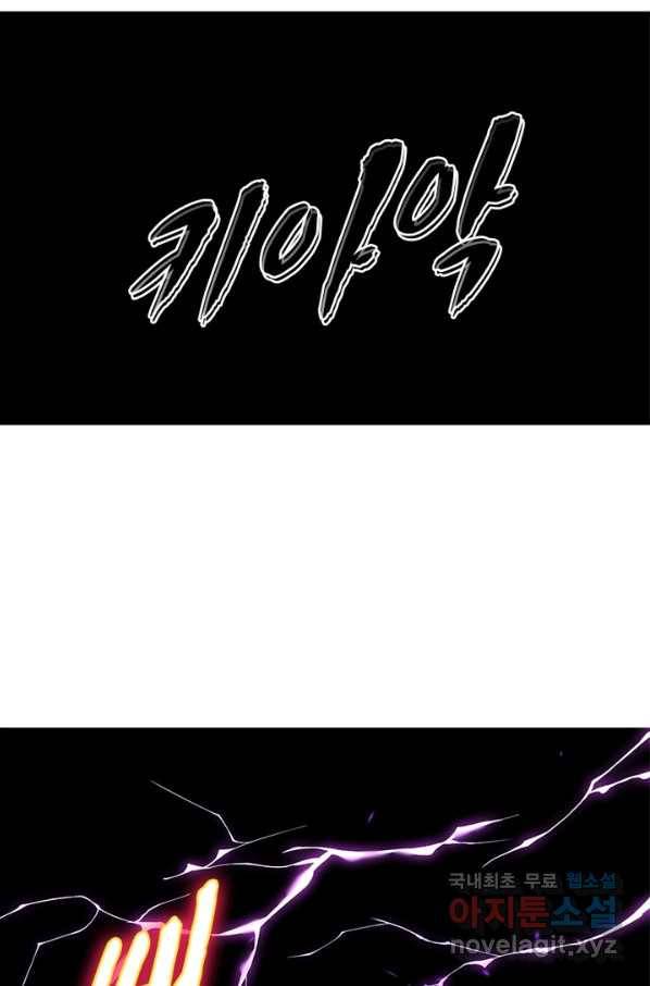 역천사신 214화 56