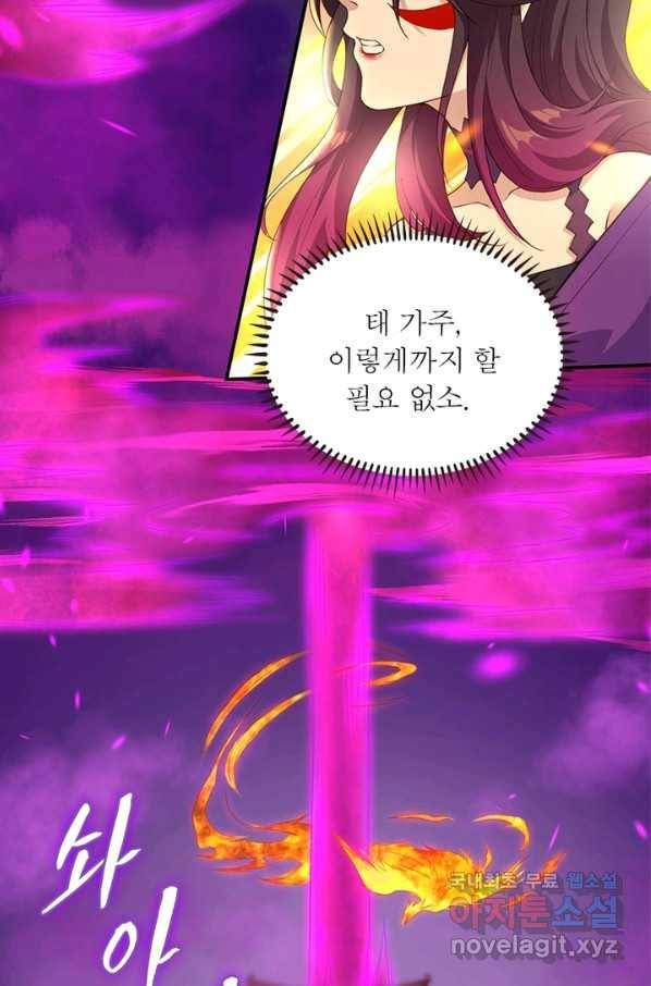 역천사신 214화 59