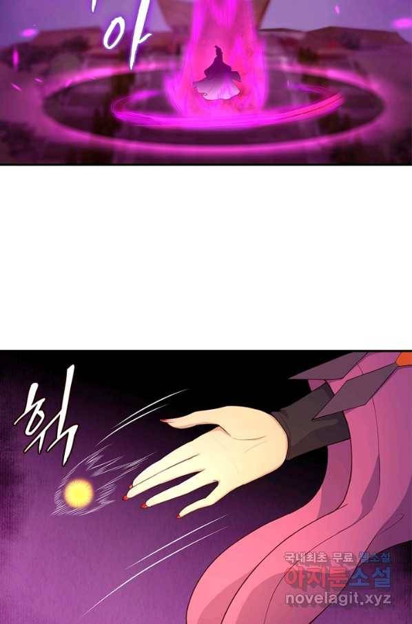역천사신 214화 60