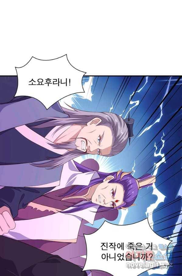 역천사신 214화 67