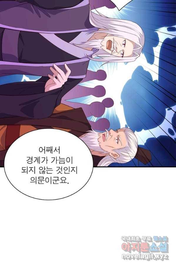 역천사신 214화 68