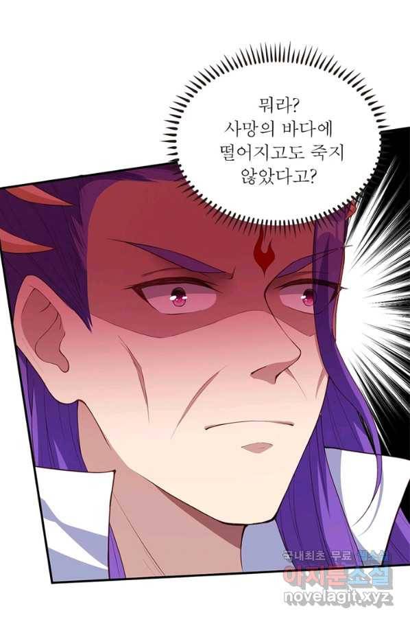 역천사신 214화 69