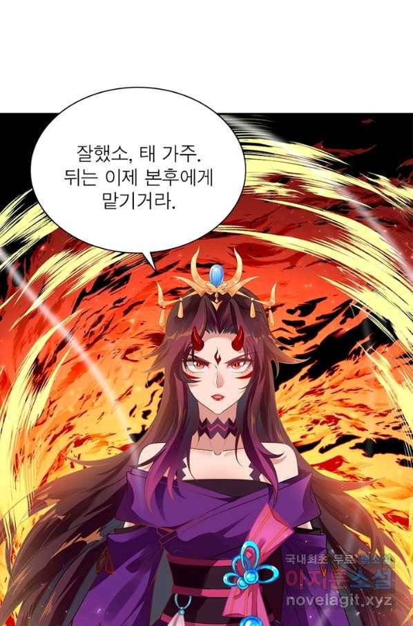 역천사신 214화 74