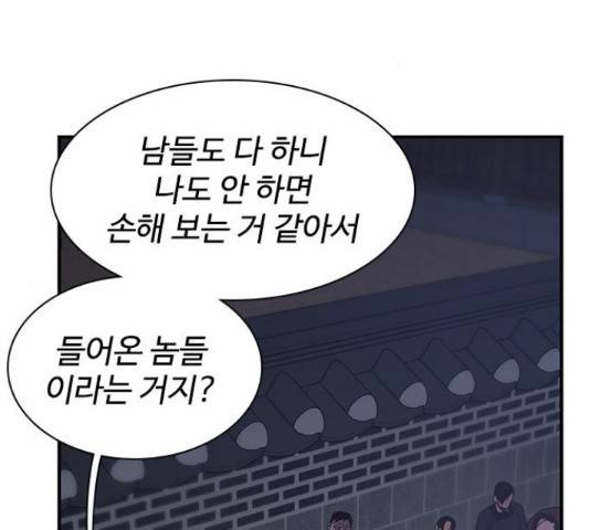 사상최강 75화 2