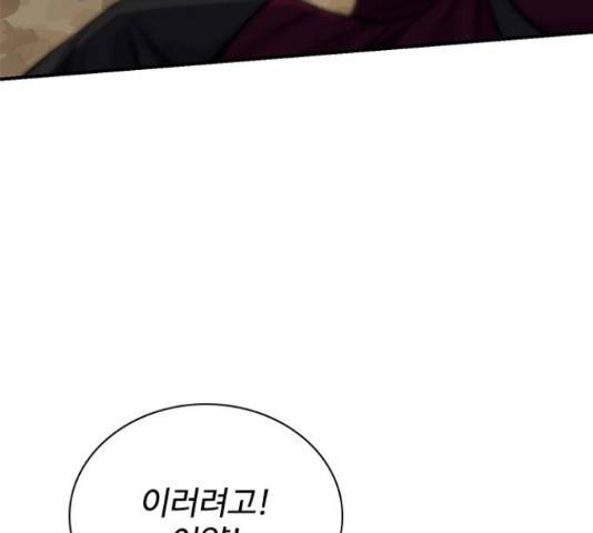 사상최강 75화 10