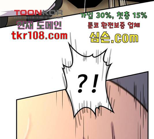 사상최강 75화 13