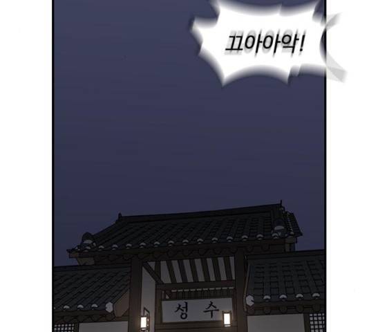 사상최강 75화 17