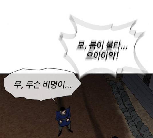 사상최강 75화 19