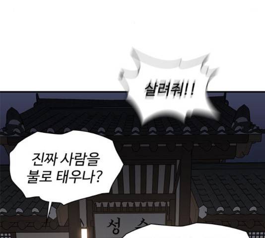 사상최강 75화 22