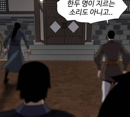 사상최강 75화 23
