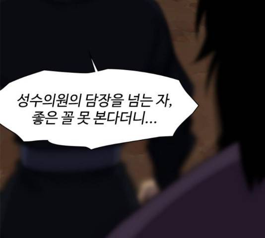 사상최강 75화 24