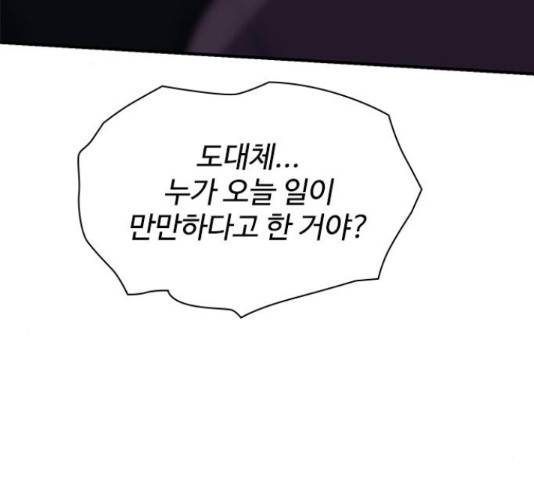 사상최강 75화 25