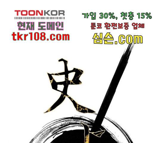 사상최강 75화 26