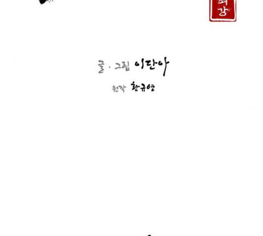 사상최강 75화 28