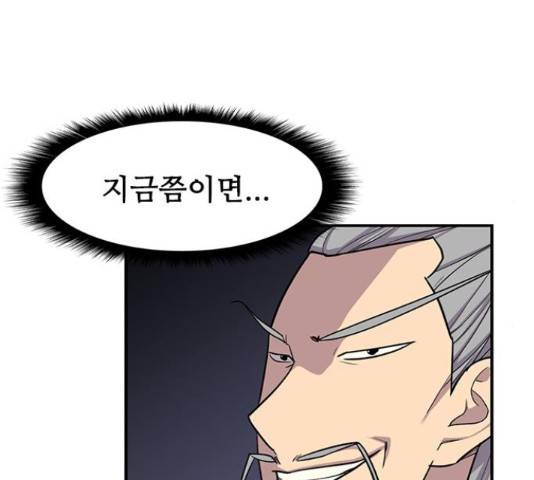 사상최강 75화 30
