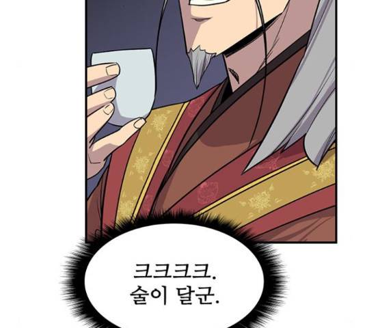 사상최강 75화 31