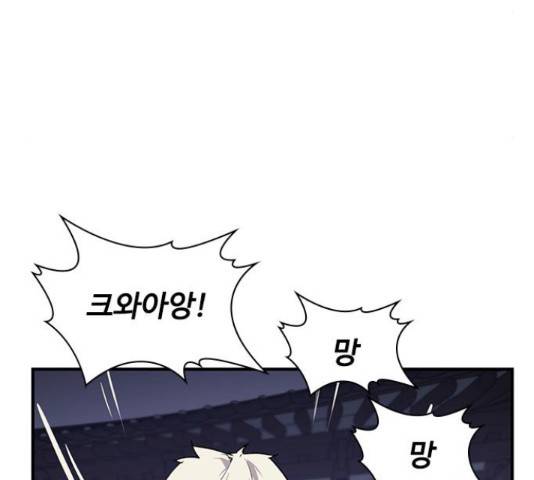 사상최강 75화 33