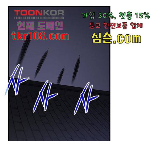 사상최강 75화 36