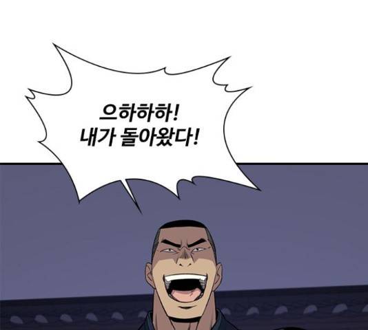 사상최강 75화 39