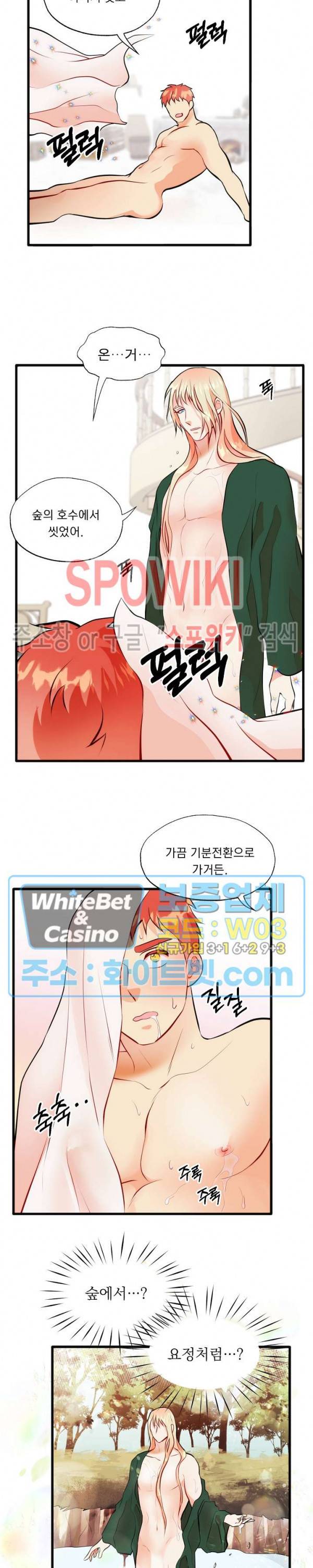 에로 마법사의 연구일지 65화 4