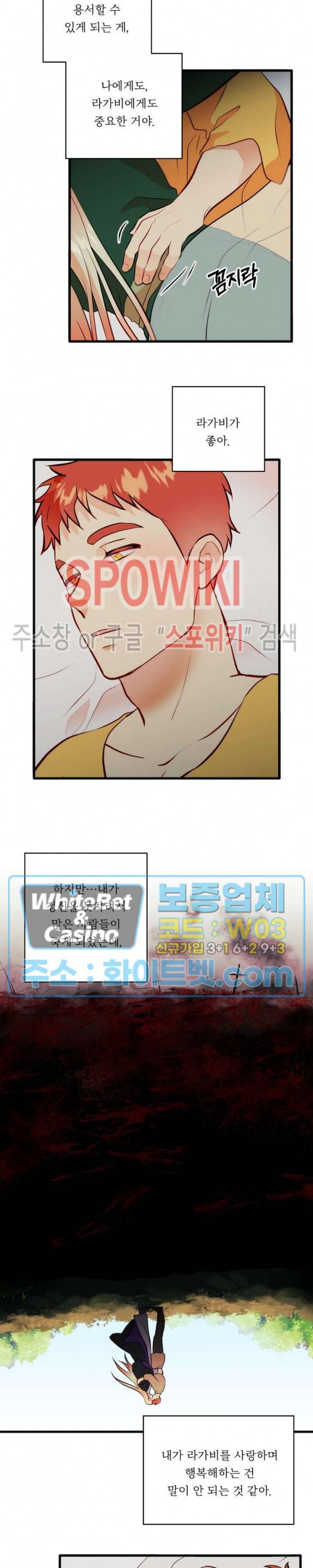 에로 마법사의 연구일지 65화 13