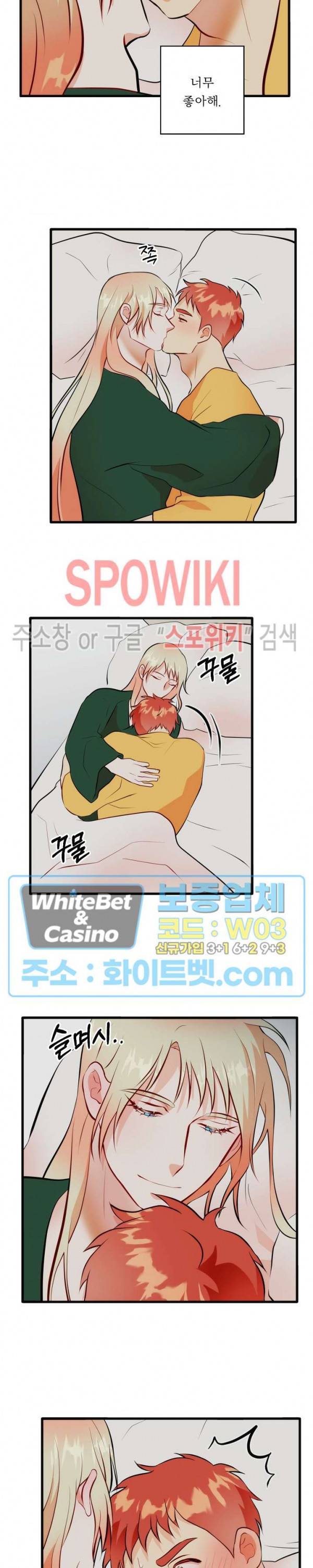 에로 마법사의 연구일지 65화 15