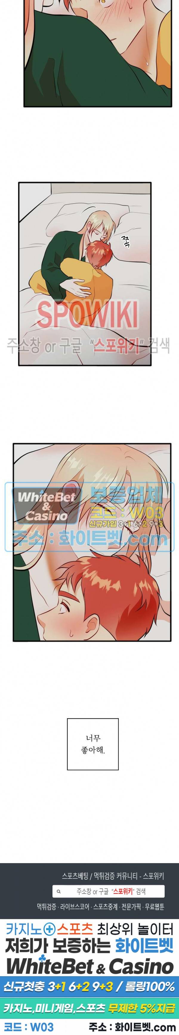 에로 마법사의 연구일지 65화 16