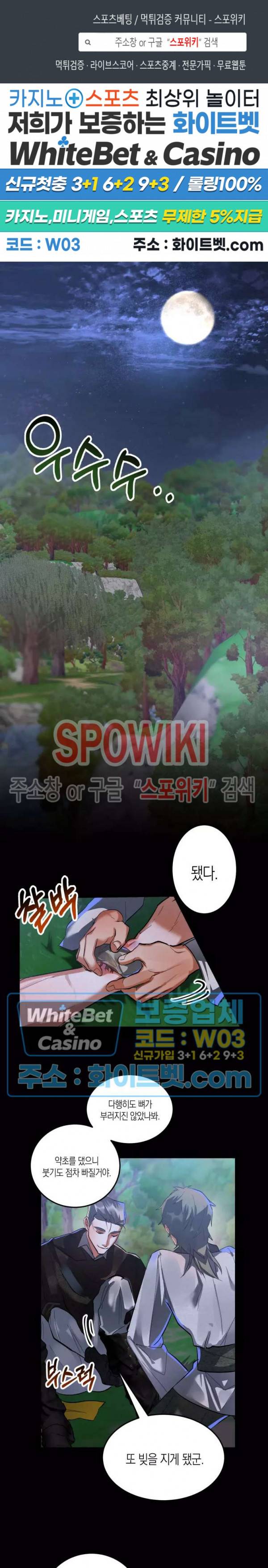 대물전 35화 1