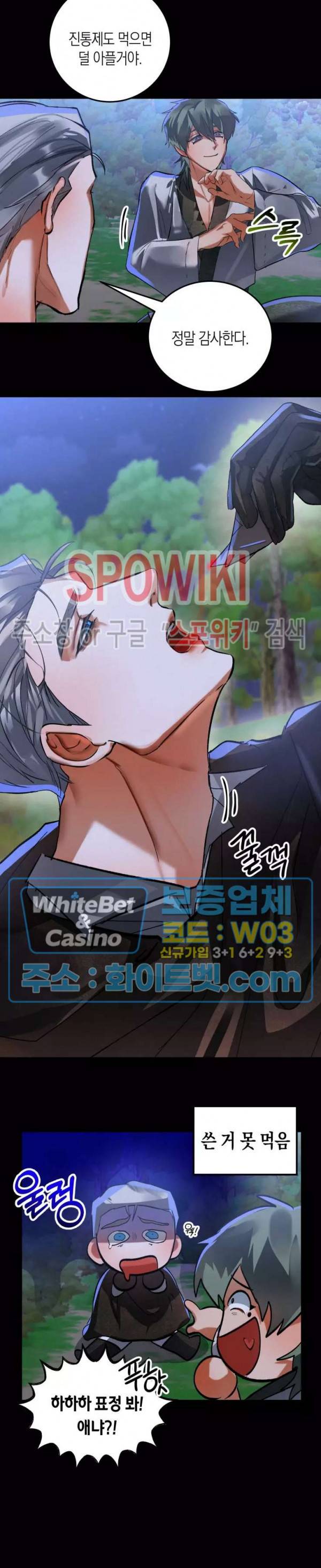 대물전 35화 2