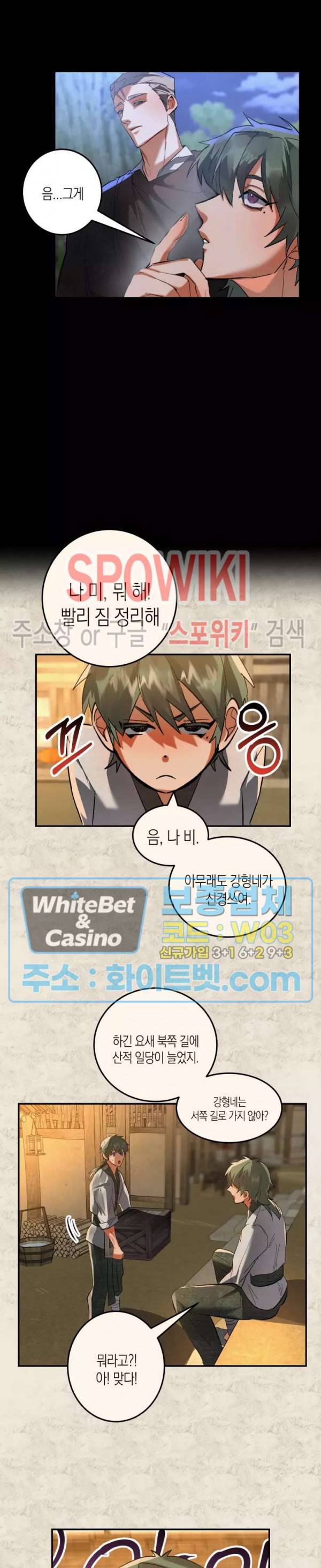 대물전 35화 4