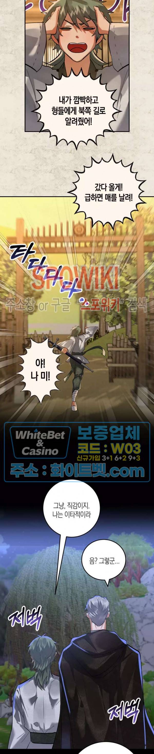 대물전 35화 5