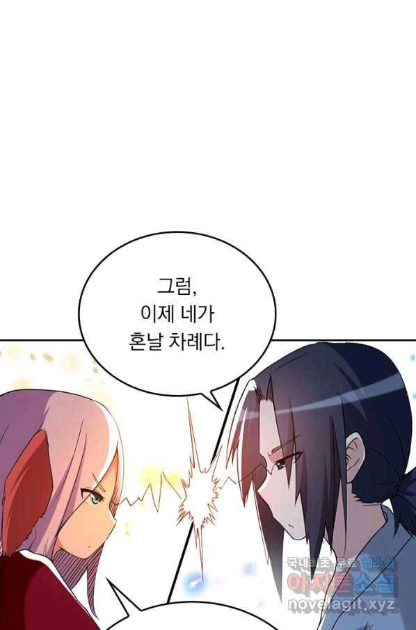 만렙종주 55화 1
